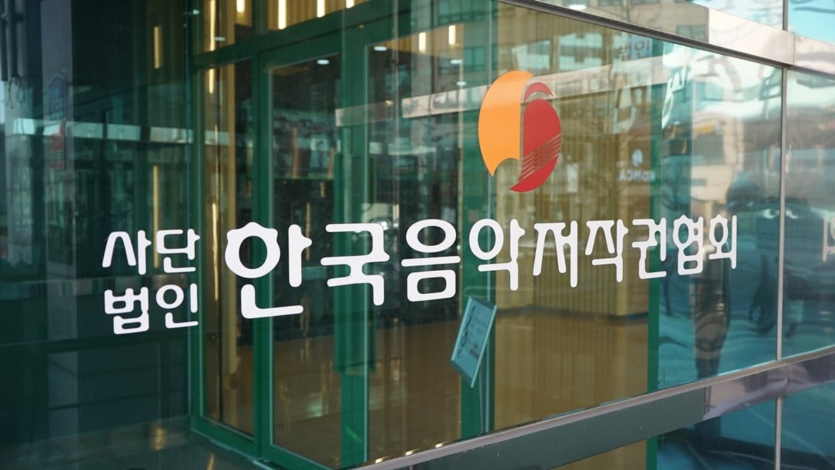 골프연습장· 주류판매점에서 법인카드 쓴 음저협…“개혁 통해 신뢰 찾겠다”