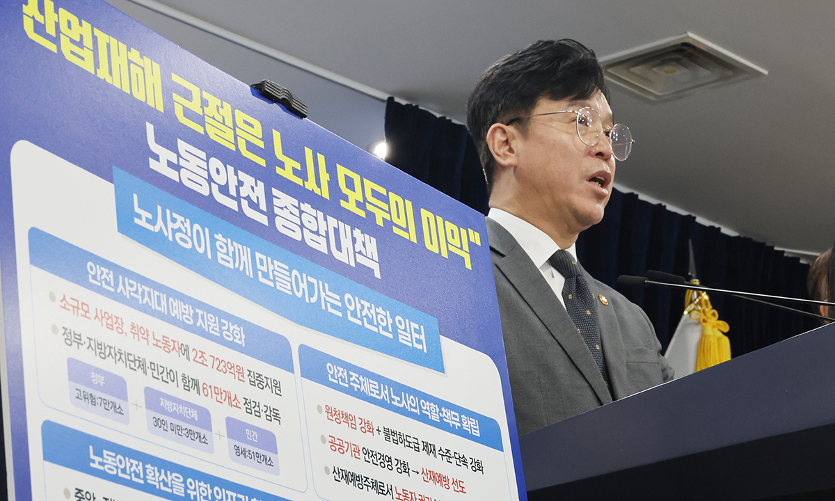 ‘산재 반복’ 건설사 실질적 등록말소… 공공입찰 제한도 강화