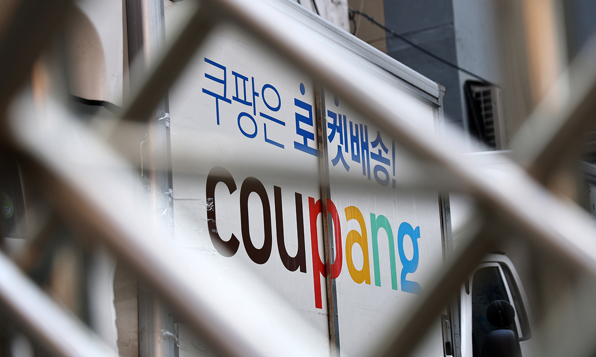 쿠팡 사태, ‘징벌적 손해배상’ 현실화 신호탄 되나