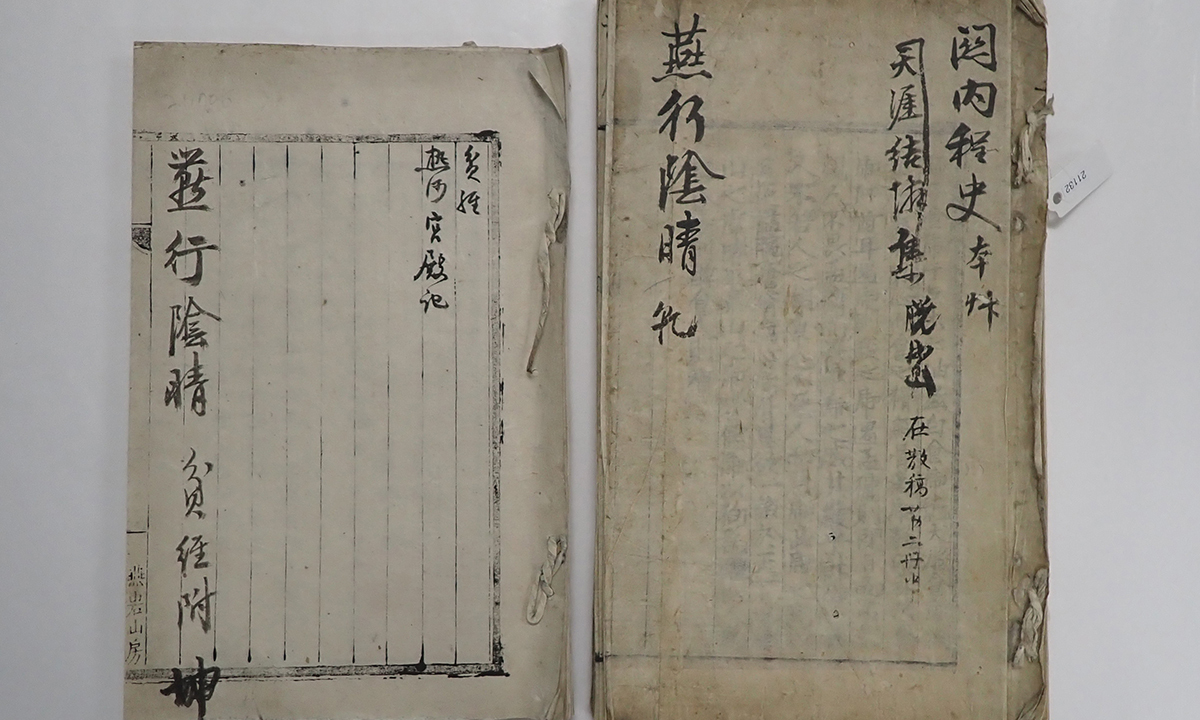 연암 박지원 ‘열하일기’ 초고본 보물 됐다