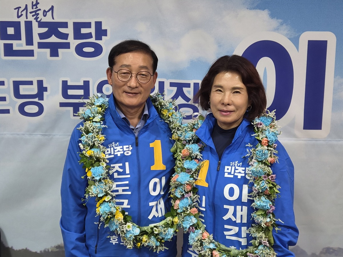 ‘단 107표 차’ 천신만고 끝 수성… 진도군수 민주당 이재각 ‘신승’ [6·3의 선택]