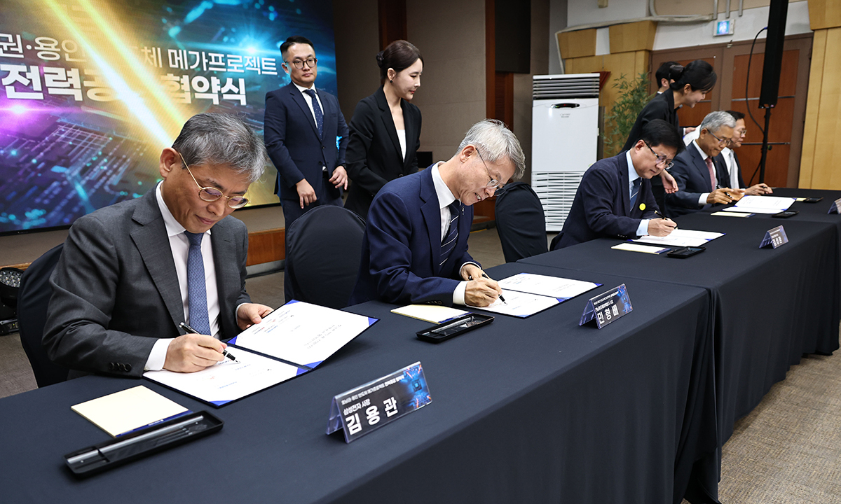 호남 반도체산단 2029년 전력 3GW 우선 공급